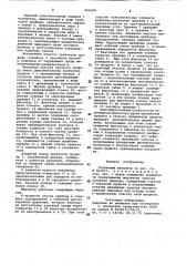 Глубинный манометр (патент 964508)