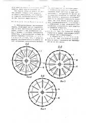 Виброцентробежная просеивающая машина (патент 1546179)