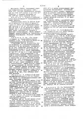 Способ получения 11-дезоксипентанорпростагландинов или их солей (патент 613719)
