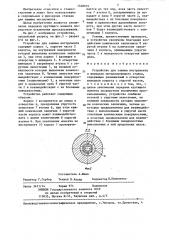 Устройство для зажима инструмента (патент 1328079)