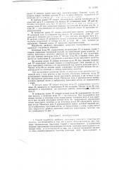 Способ выработки двойного прессового начесного трикотажного полотна и кругловязальная многосистемная машина для осуществления способа (патент 112384)