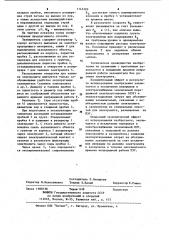 Способ эксплуатации переносного заземлителя (патент 1145389)