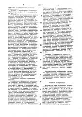 Устройство для разрушения грунта высоким импульсным давлением газа (патент 907174)