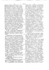 Сравнивающее устройство широтноимпульсных сигналов (патент 843214)