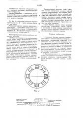 Алмазная буровая коронка (патент 1442631)