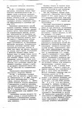 Способ передачи и приема дискретных сигналов (патент 690528)