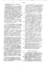 Устройство для сварки неворотных стыков труб (патент 764903)