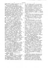 Ленточный крутонаклонный конвейер (патент 839886)