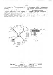 Маховик (патент 582509)