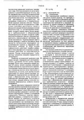 Способ очистки металлических поверхностей (патент 1747213)