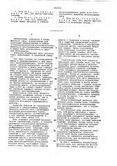 Шахтная печь (патент 896922)