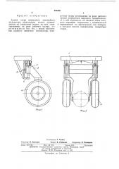 Задняя опора вскрышного траншейногоэкскаватора (патент 435330)
