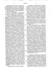 Стенд для определения углов установки управляемых колес транспортного средства (патент 1654715)