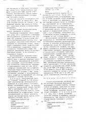 Способ изготовления литейной формы вакуумно-пленочной формовкой (патент 1572740)