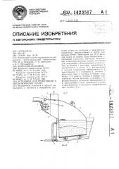 Установка для грануляции и обезвоживания шлака (патент 1423517)