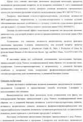 Бактерия, принадлежащая к роду pantoea, - продуцент l-аспартата или метаболита, являющегося производным l-аспартата, и способ получения l-аспартата или метаболита, являющегося производным l-аспартата (патент 2411289)