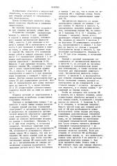 Устройство для отмывки деталей от гальванических электролитов (патент 1618783)