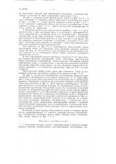 Электроннолучевая лампа (патент 62799)