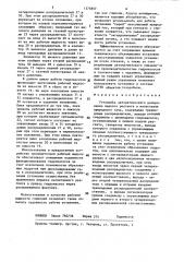 Установка автоматического дозирования жидкого реагента в магистрали природного газа (патент 1375857)