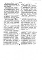 Крутильный сейсмометр (патент 1111116)