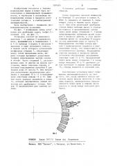 Установка для мокрого дробления зерна (патент 1209281)