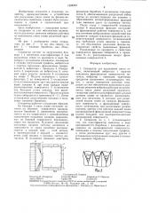 Сепаратор для разделения смеси семян (патент 1328003)