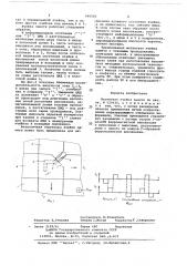 Магнитная ячейка памяти (патент 666582)