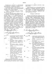 Сборная железобетонная ребристая плита (патент 1395781)