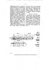 Устройство для определения сопротивления моделей судов (патент 7302)