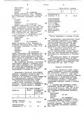 Способ обработки стали и расворы для травления и осветления (патент 876788)
