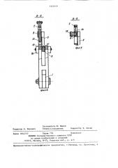 Устройство для испытания на растяжение криволинейных образцов (патент 1325319)