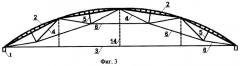 Сборное железобетонное сводчатое покрытие (патент 2298069)