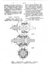 Шарнирная муфта (патент 821798)