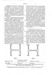 Способ прокатки фланцевых профилей (патент 1614871)