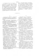 Активная пневмогидравлическая подвеска транспортного средства (патент 1243964)