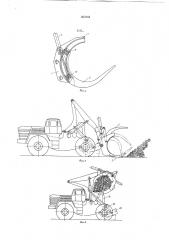 Грузозахватный орган самоходного погрузчика для длинномерных грузов (патент 602468)