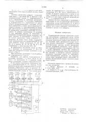Гидравлическая система управления (патент 611992)
