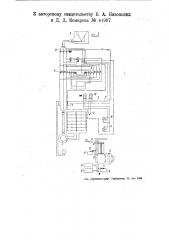 Устройство для предохранения бурового инструмента от повреждения (патент 44987)
