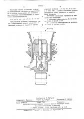 Вибрационная мельница (патент 606617)