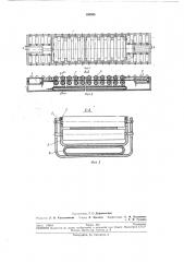 Роликовый конвейер (патент 193995)