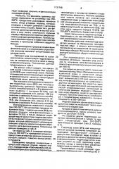 Способ получения м-фенокситолуола (патент 1731768)