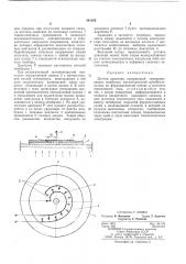 Датчик давления (патент 491055)