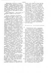 Измерительная линия (патент 1327013)