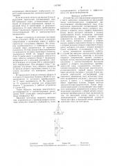 Устройство для определения направления к месту короткого замыкания на воздушной линии электропередачи (патент 1357887)