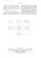 Линейный интерполятор (патент 453670)