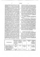 Способ детоксикации (патент 1752405)