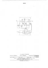 Динамический фильтр (патент 568150)