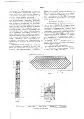 Солнцезащитная светопроницаемая панель (патент 682627)