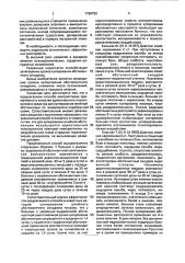 Способ купирования опийного абстинентного синдрома (патент 1780750)
