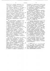 Двойная фрикционная муфта (патент 1379516)
